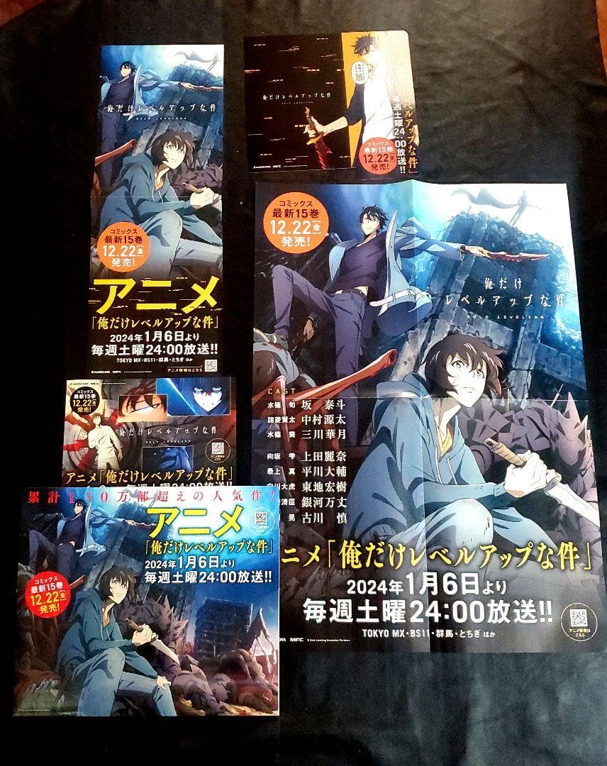 Amazon.co.jp: 俺だけレベルアップな件 ポスター : おもちゃ